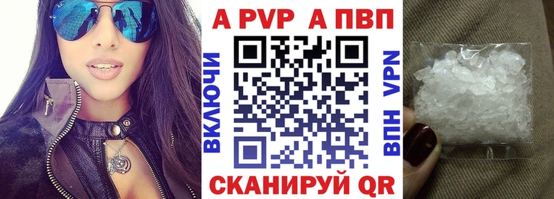 Alpha-PVP кристаллы  Купить  Советская Гавань 