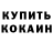 МЕТАДОН кристалл 9FORTY