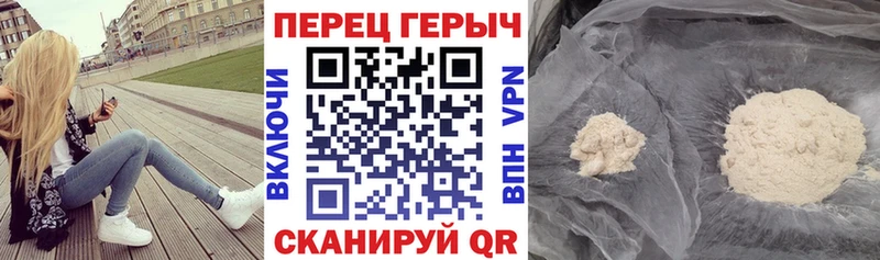 ГЕРОИН хмурый  Купить где  Советская Гавань 