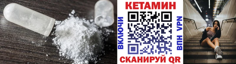 КЕТАМИН VHQ  Купить где  Советская Гавань 