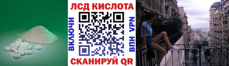 Купить  Советская Гавань  ЛСД экстази кислота 