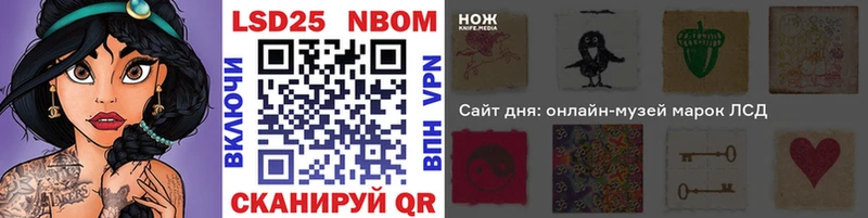 Марки N-bome 1,5мг  Купить где  Советская Гавань 